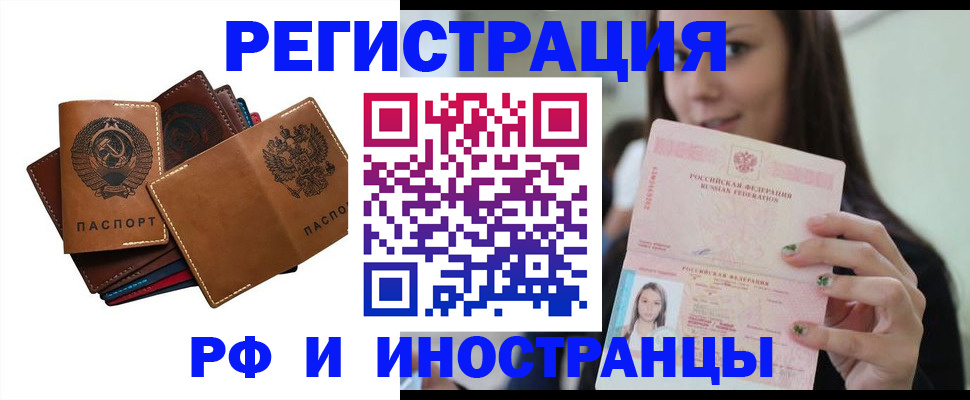 регистрация для школы в Сибае