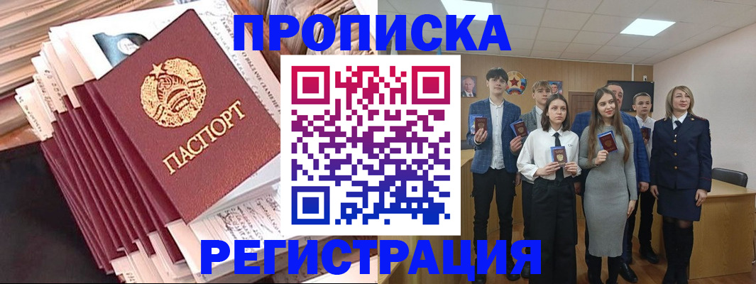 где прописаться в Сибае
